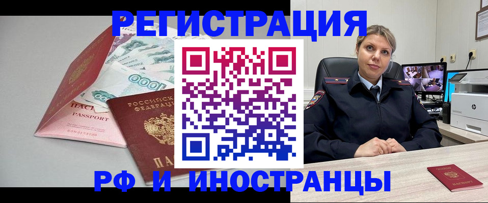 временная регистрация законно в Александрове