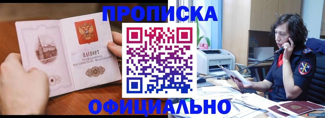 прописка от собственника в Александрове