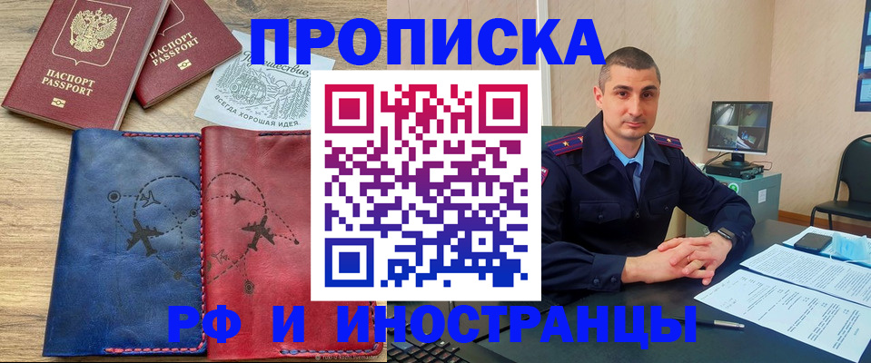 прописка иностранных граждан в Александрове