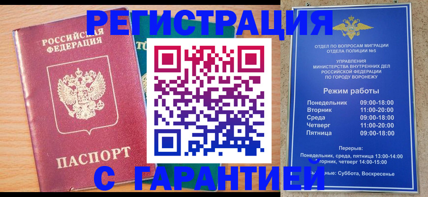 прописка штамп в Александрове