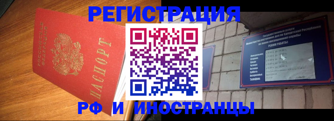 прописка штамп в Александрове
