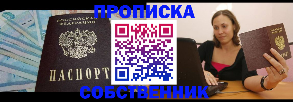 временная регистрация гарантия в Александрове
