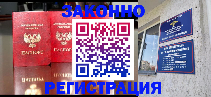 временная регистрация законно в Александрове