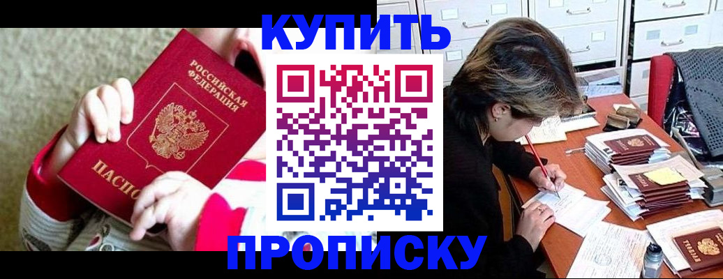 прописка в квартире в Александрове