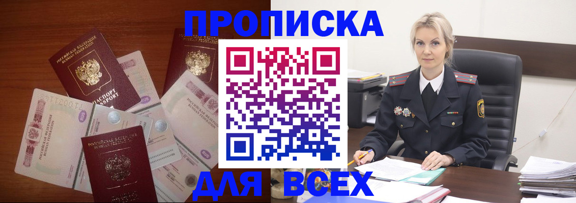 временная регистрация законно в Александрове