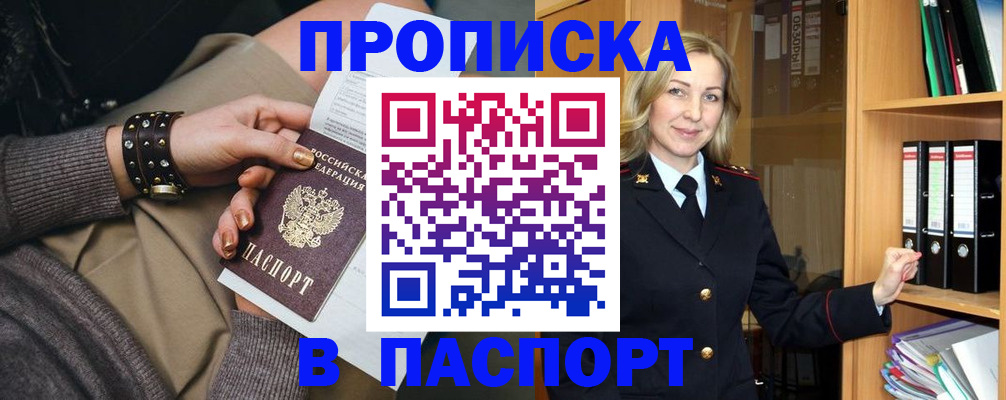 прописка поиск в Александрове