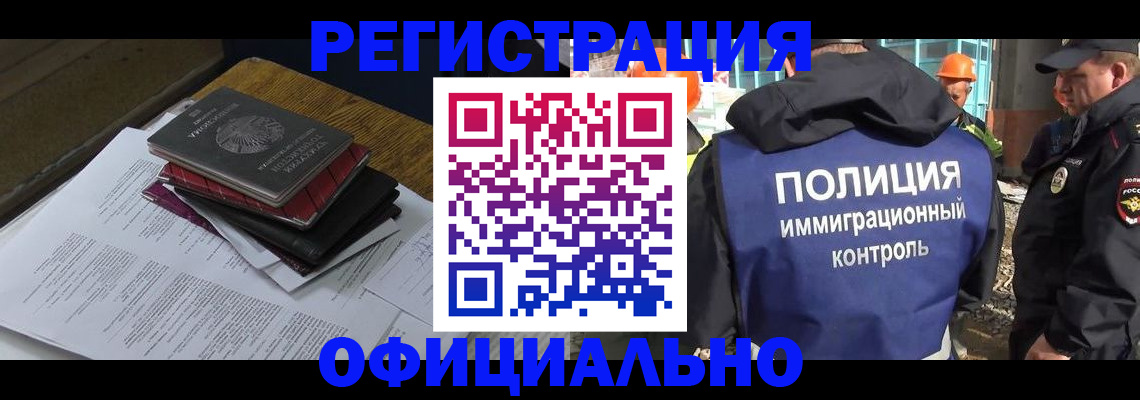 прописка регистрация в Александрове