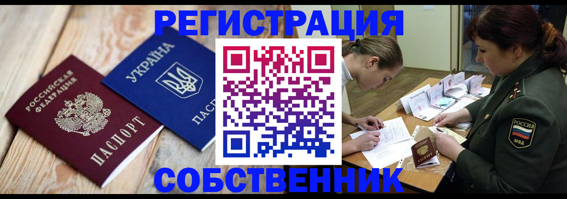 прописка гарантия в Александрове