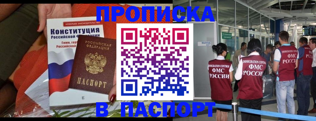 временная регистрация в Александрове